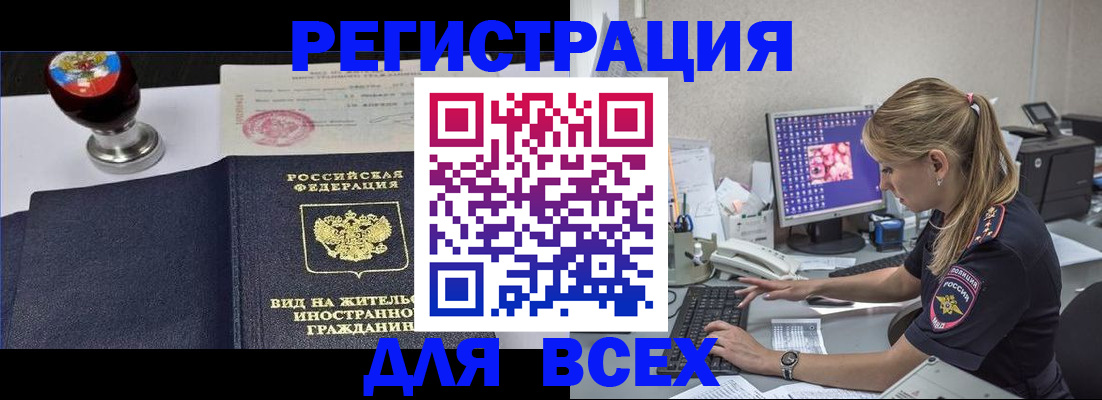 временная регистрация гарантия в Петрозаводске